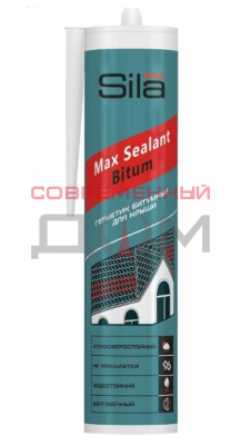 Герметик битумный для крыши Sila PRO Max Sealant Bitum 280 ml SSBBR280